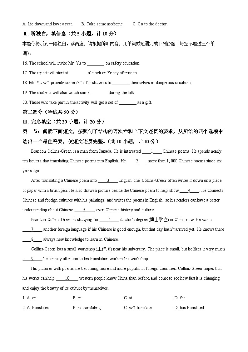 陕西省汉中市2023-2024学年九年级上学期期末英语试题第2页