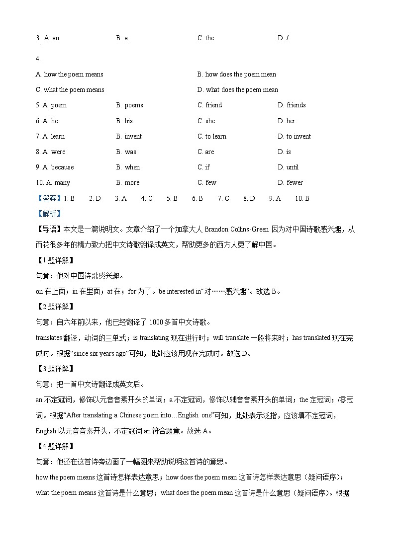 陕西省汉中市2023-2024学年九年级上学期期末英语试题第3页