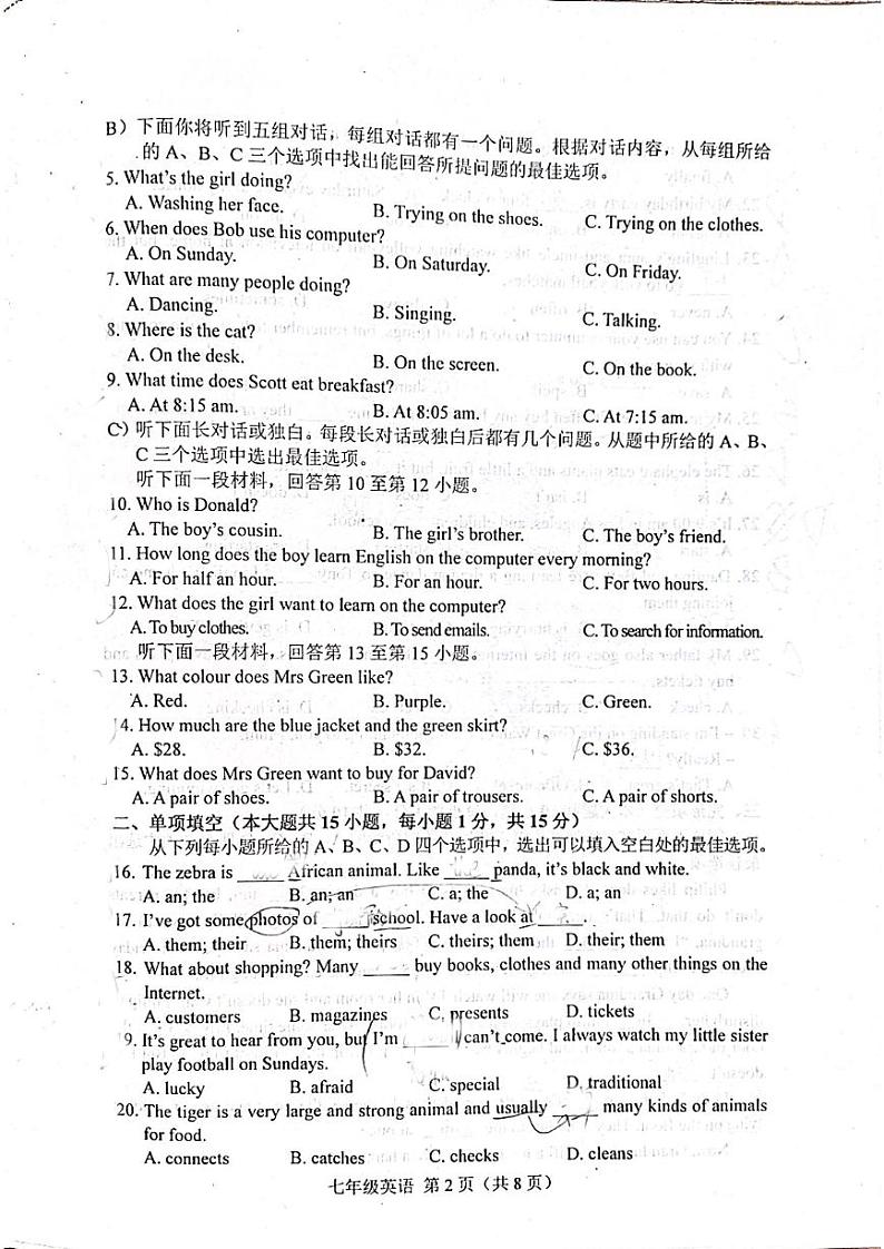 天津市河北区2020-2021七年级上学期期末英语试卷第2页