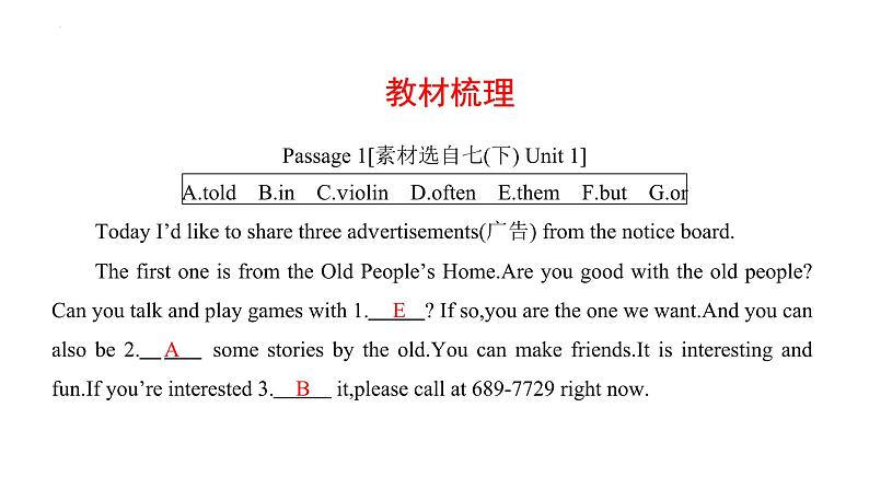 2024年人教版中考英语一轮复习分册复习课件 七年级下册 Unit 1～Unit 4(人教版)02