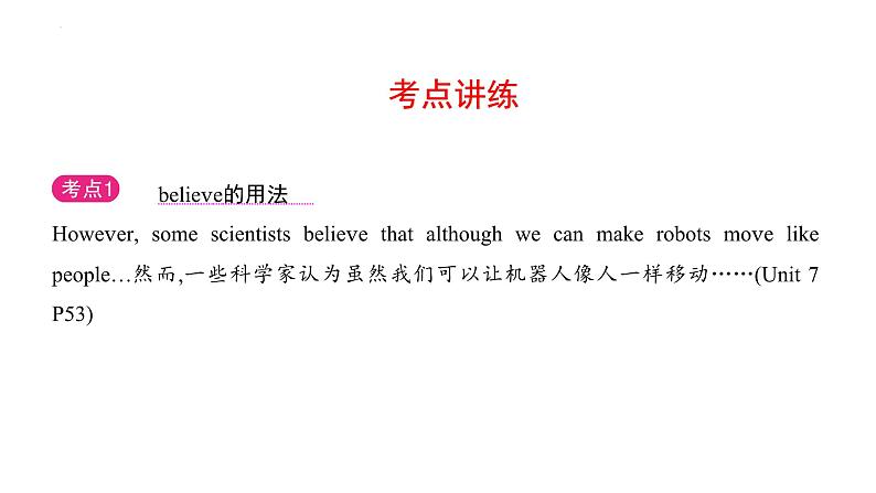 2024年中考英语一轮复习分册复习课件 八年级上册Unit 7～Unit 8(人教版)第7页