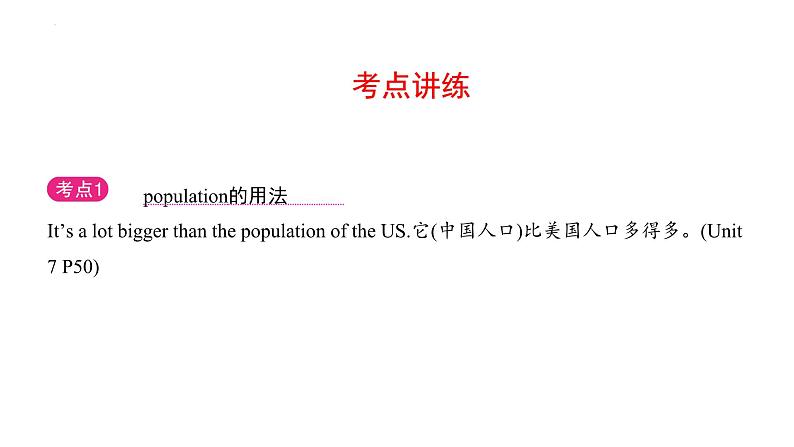 2024年中考英语一轮复习分册复习课件 八年级下册Unit 7～Unit 8(人教版)第6页