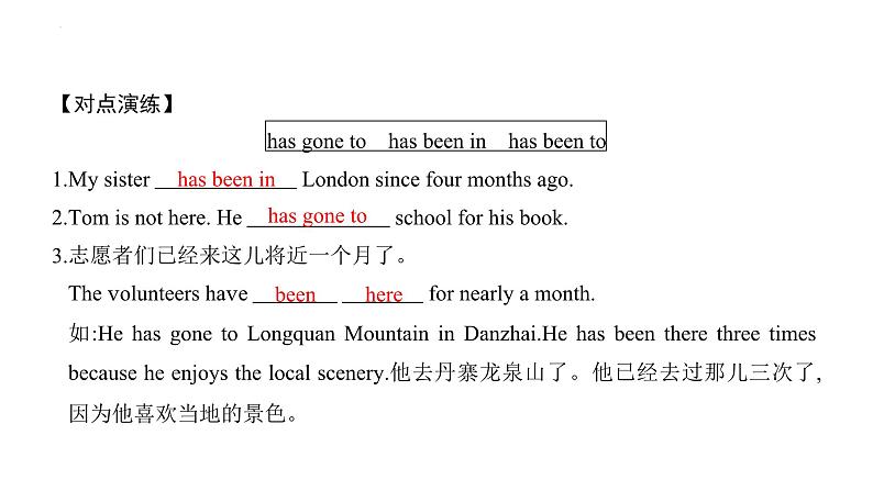 2024年中考英语一轮复习分册复习课件 八年级下册Unit 9～Unit 10(人教版)第8页