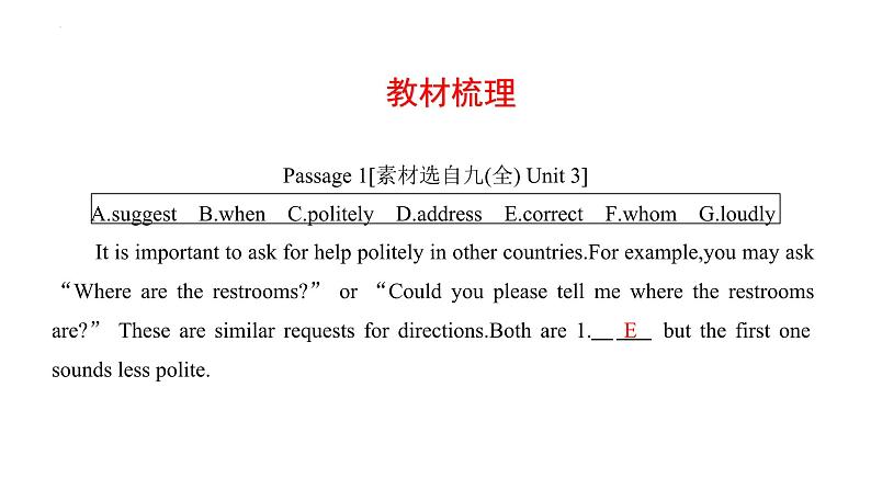 2024年中考英语一轮复习分册复习课件 九年级全册 Unit 3～Unit 4(人教版)第2页