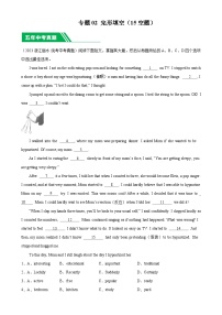 专题02 完形填空（15空题）-5年（2019-2023）中考1年模拟英语真题分项汇编（全国通用）