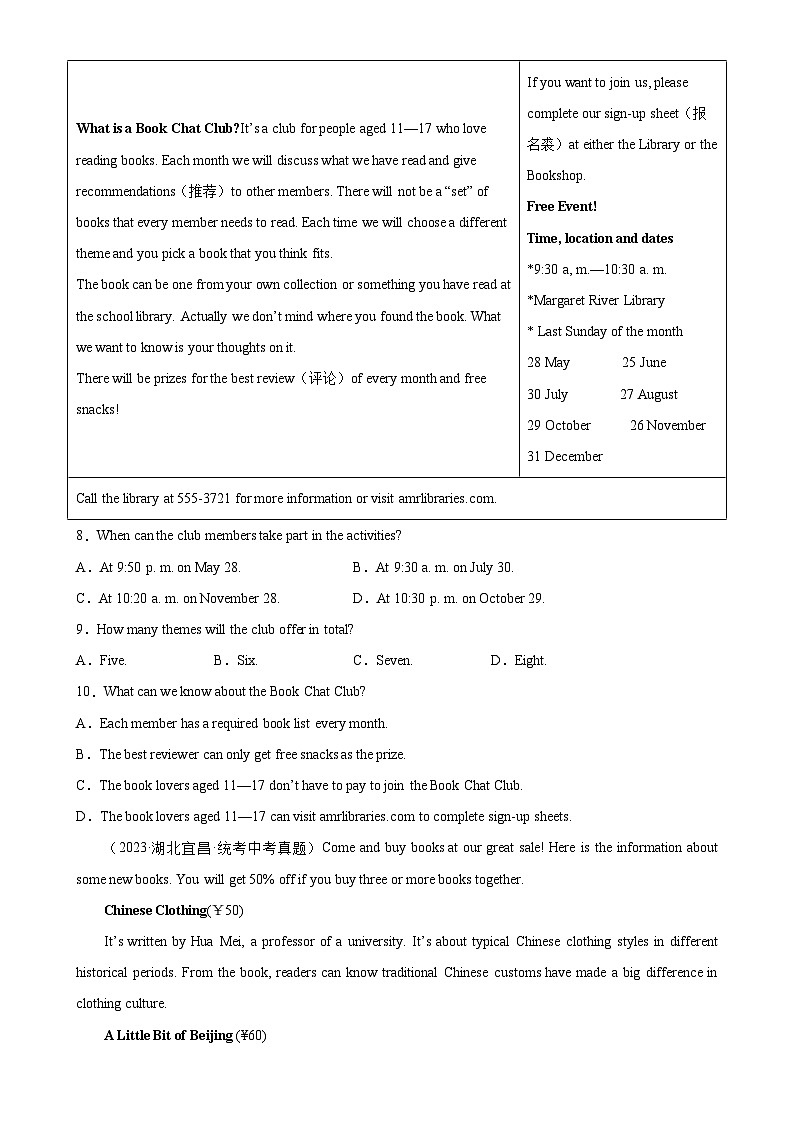 专题04 阅读理解之应用文-5年（2019-2023）中考1年模拟英语真题分项汇编（全国通用）（原卷版）第3页