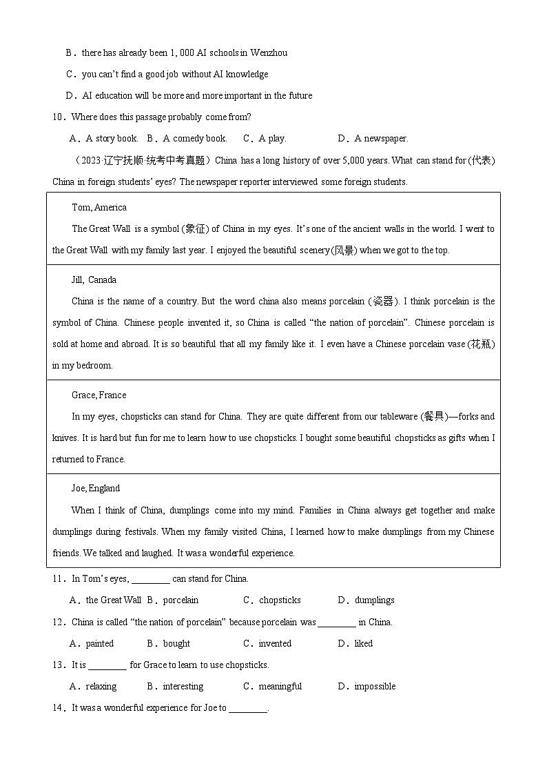 专题07 阅读理解之新闻报道-5年（2019-2023）中考1年模拟英语真题分项汇编（全国通用）03