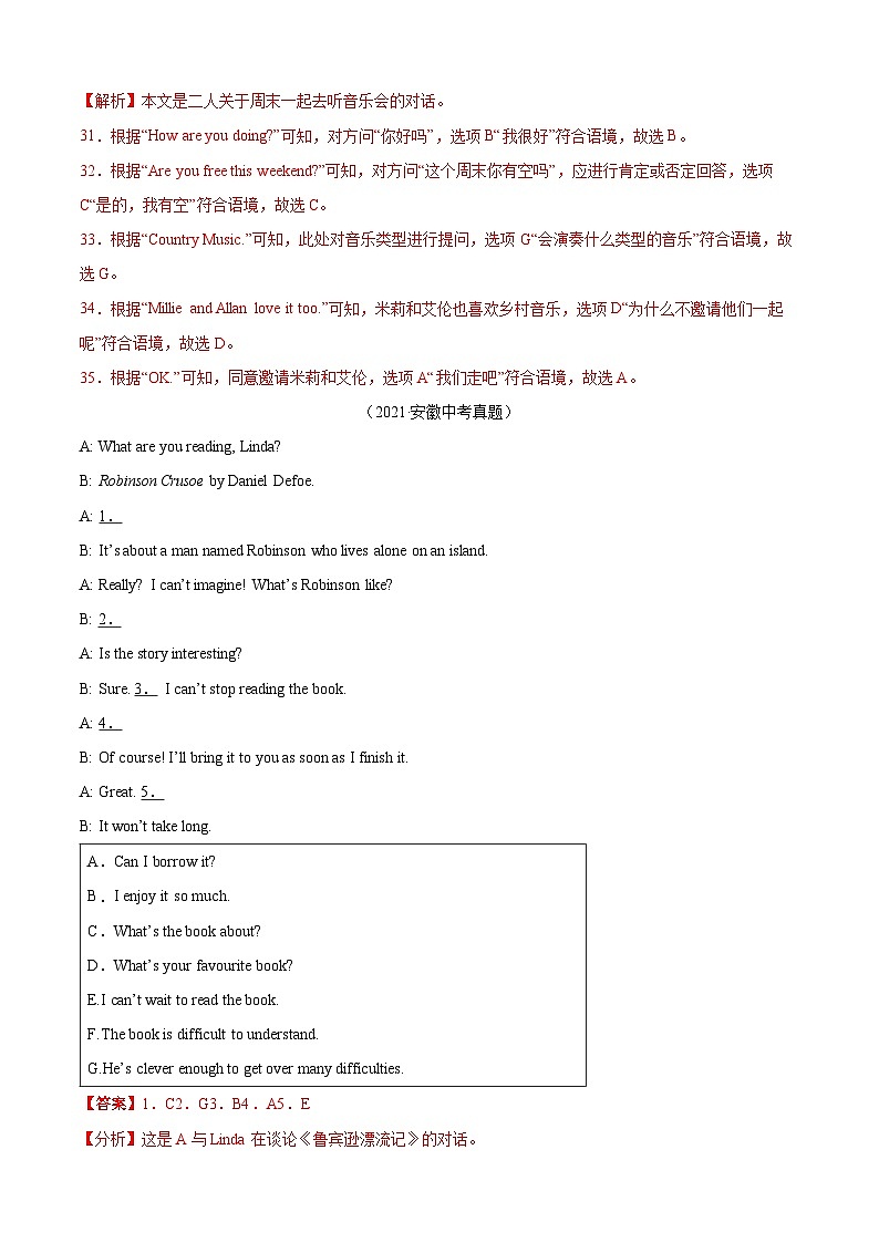 专题03 补全对话7选5-5年（2019-2023）中考1年模拟英语真题分项汇编（安徽专用）03