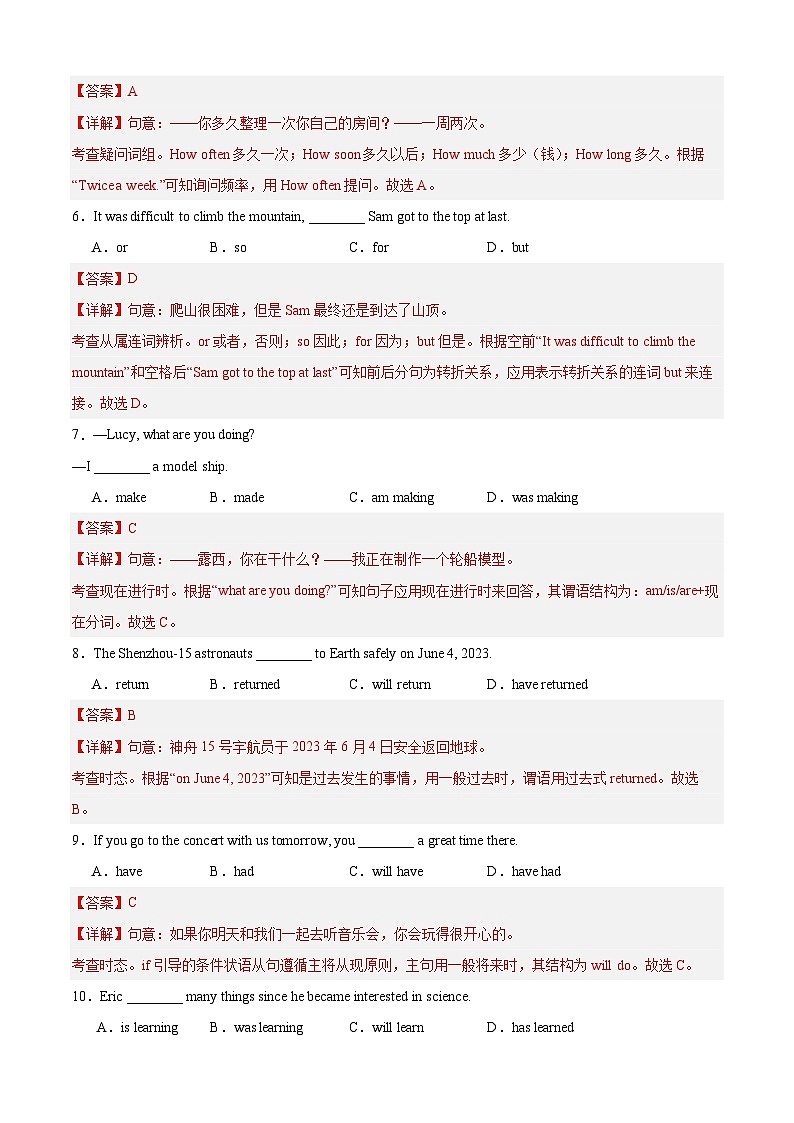 专题01 单项选择-5年（2019-2023）中考1年模拟英语真题分项汇编（北京专用）（解析版）第2页