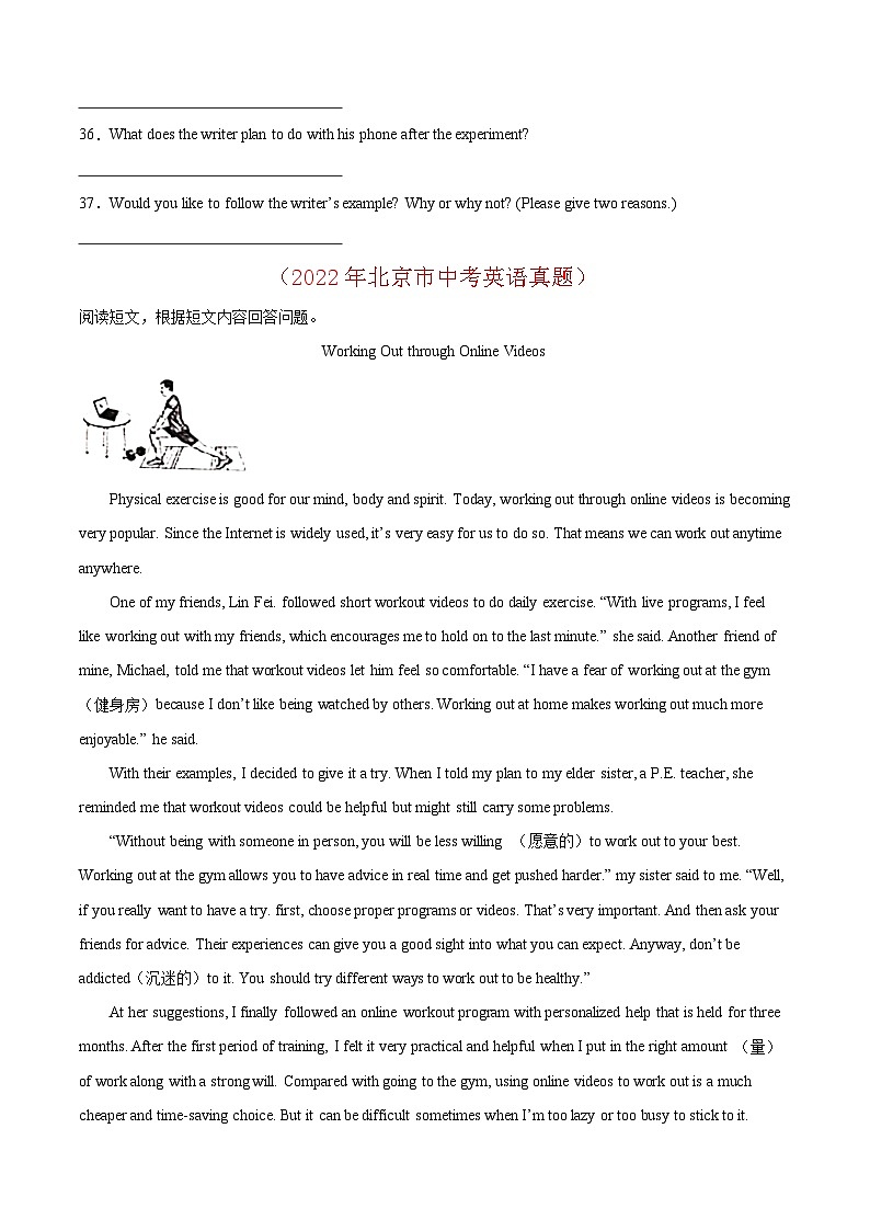 专题04 任务型阅读-5年（2019-2023）中考1年模拟英语真题分项汇编（北京专用）（原卷版）第2页