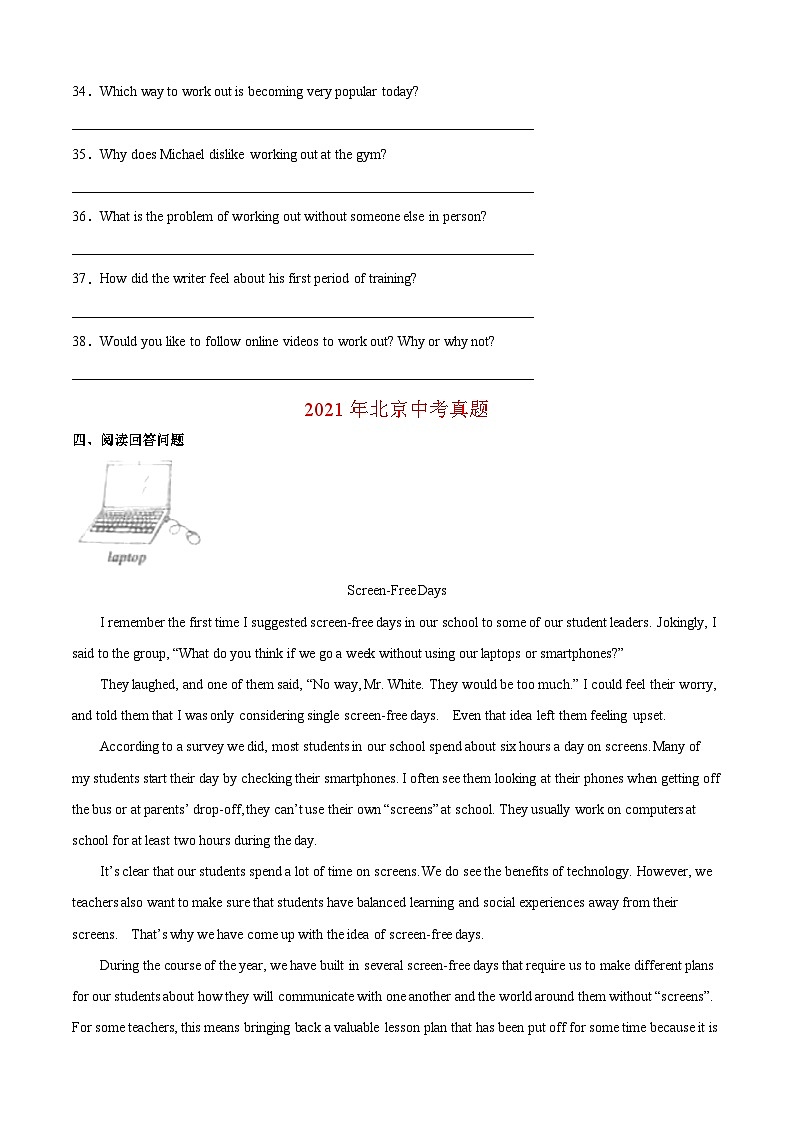 专题04 任务型阅读-5年（2019-2023）中考1年模拟英语真题分项汇编（北京专用）（原卷版）第3页