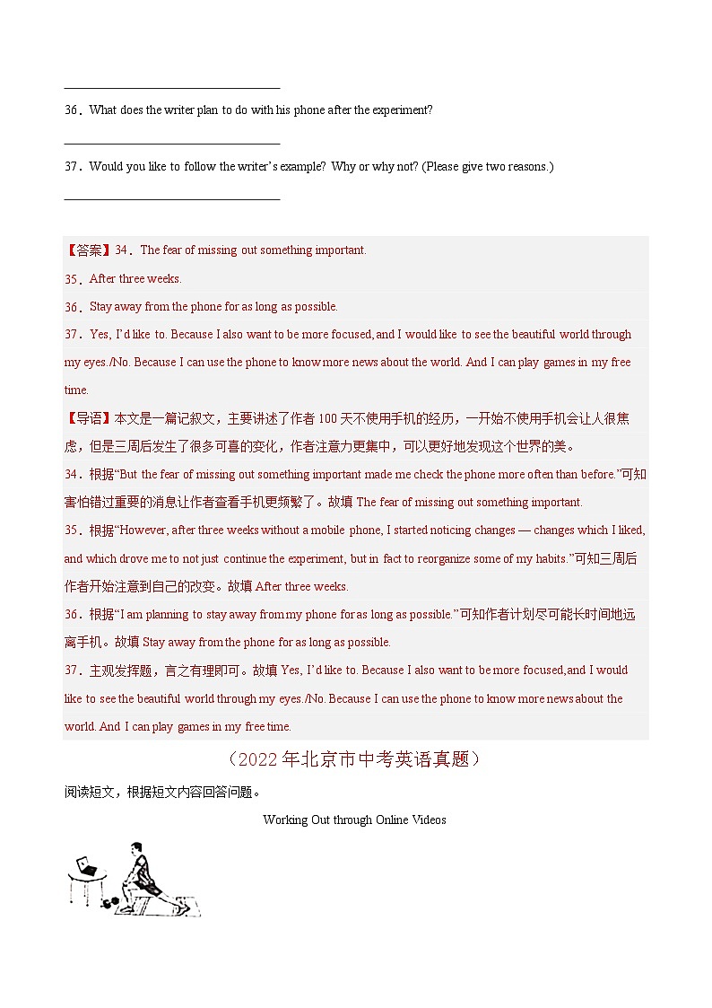 专题04 任务型阅读-5年（2019-2023）中考1年模拟英语真题分项汇编（北京专用）（解析版）第2页