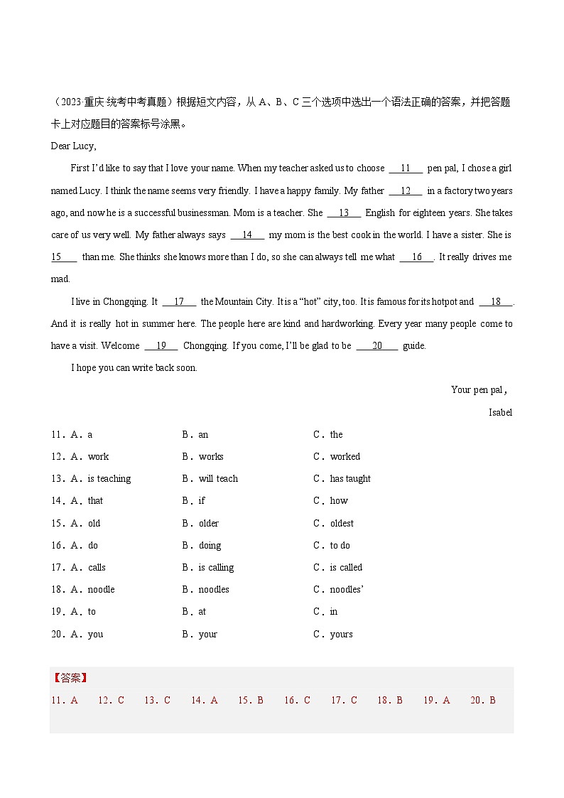 专题01 语法选择-5年（2019-2023）中考1年模拟英语分项汇编（重庆专用）（解析版）第3页