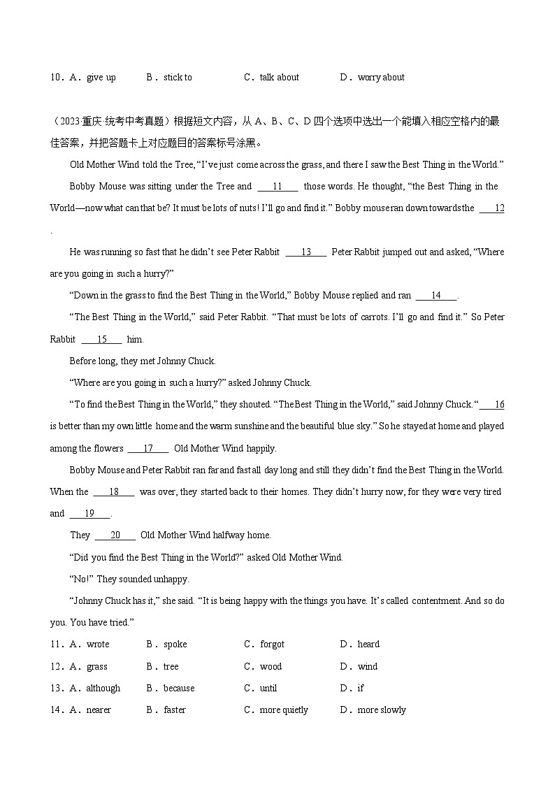 专题02 完形填空-5年（2019-2023）中考1年模拟英语真题分项汇编（重庆专用）02