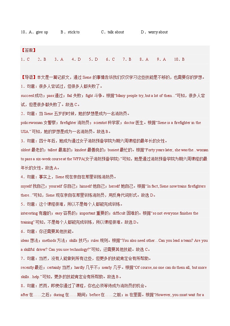 专题02 完形填空-5年（2019-2023）中考1年模拟英语真题分项汇编（重庆专用）02