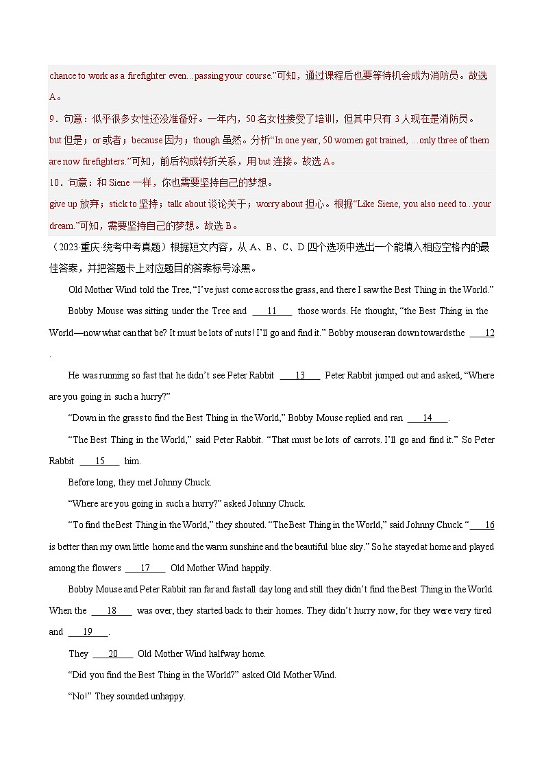 专题02 完形填空-5年（2019-2023）中考1年模拟英语真题分项汇编（重庆专用）03