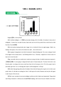 专题03 阅读理解之说明文-5年（2019-2023）中考1年模拟英语真题分项汇编（重庆专用）