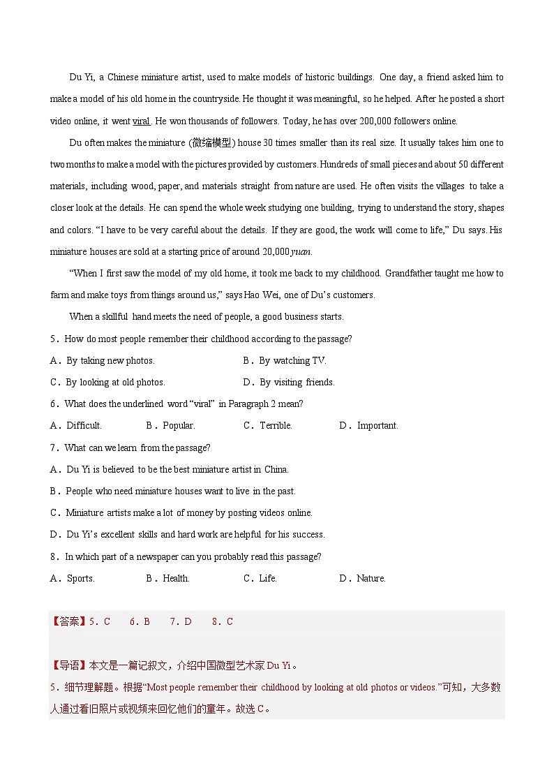 专题04 阅读理解之记叙文-5年（2019-2023）中考1年模拟英语分项汇编（重庆专用）（解析版）第3页