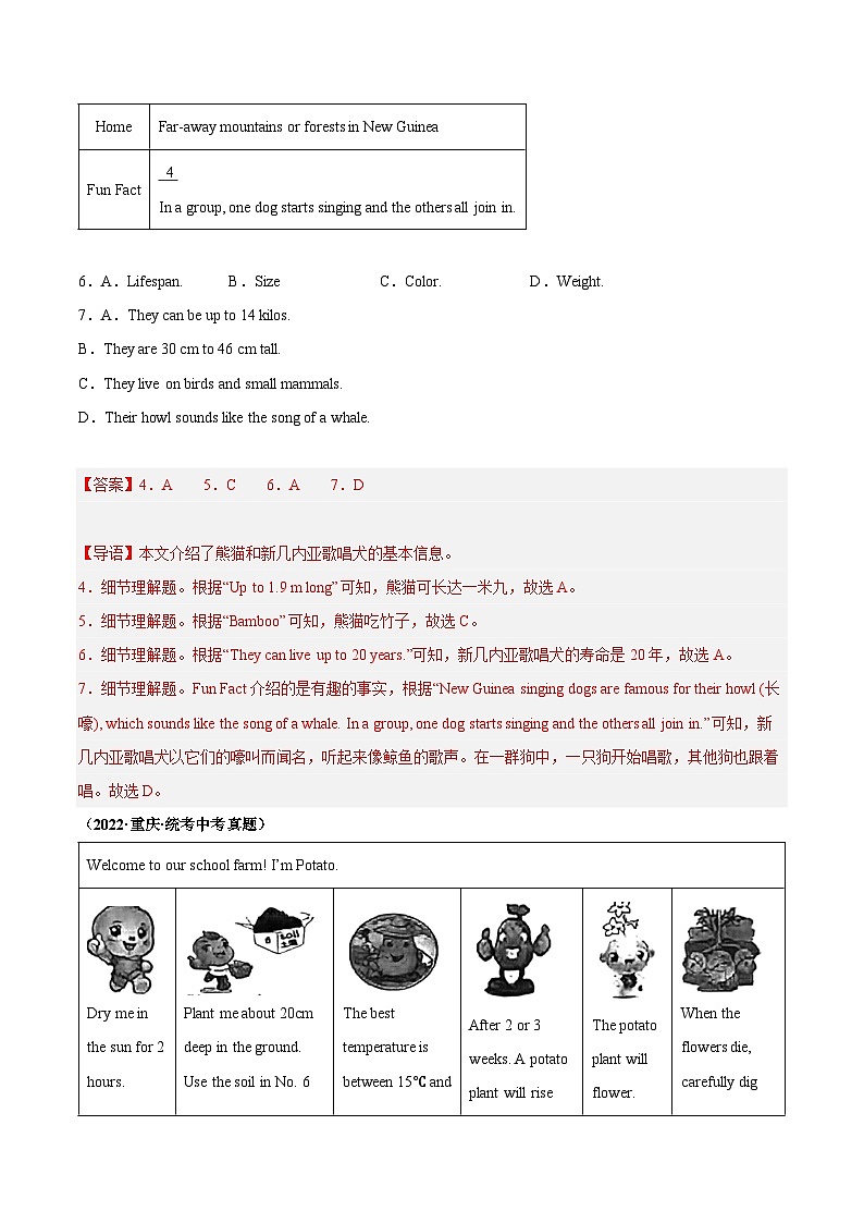 专题05 阅读理解之应用文-5年（2019-2023）中考1年模拟英语分项汇编（重庆专用）（解析版）第3页