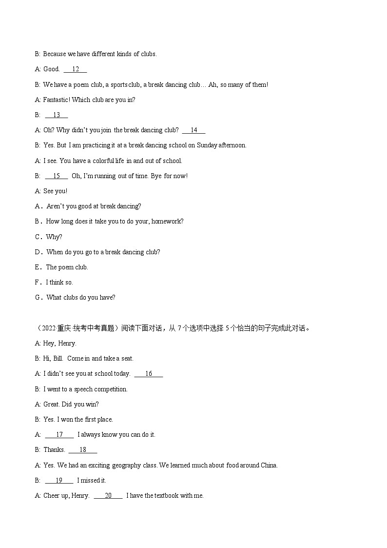 专题06 口语应用-5年（2019-2023）中考1年模拟英语分项汇编（重庆专用）（原卷版）第3页