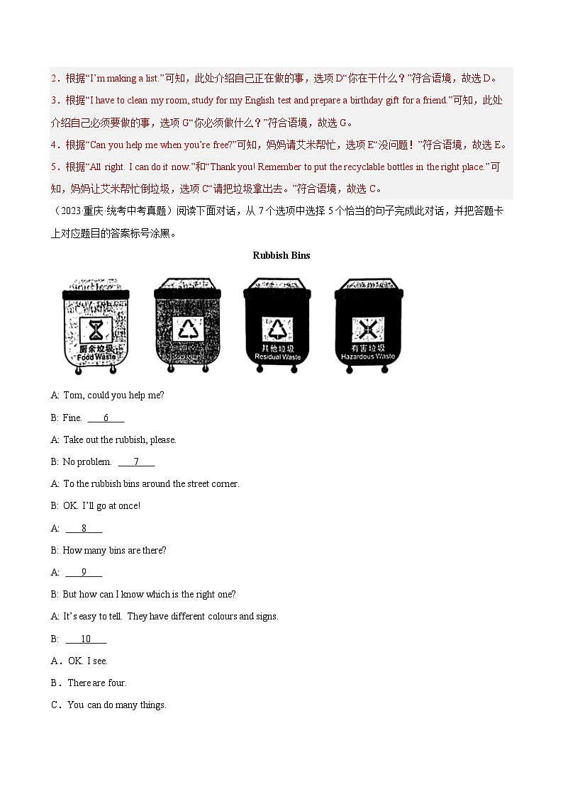 专题06 口语应用-5年（2019-2023）中考1年模拟英语分项汇编（重庆专用）（解析版）第2页