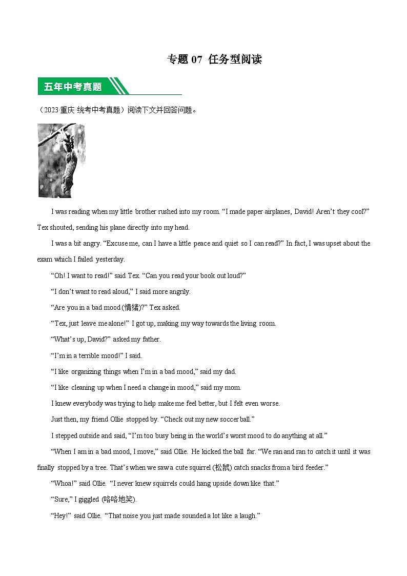 专题07 任务型阅读-5年（2019-2023）中考1年模拟英语分项汇编（重庆专用）（解析版）第1页