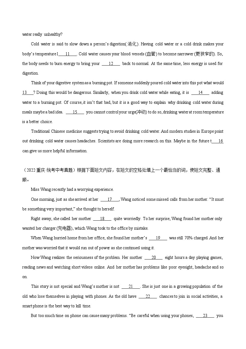 专题09 短文填空-5年（2019-2023）中考1年模拟英语分项汇编（重庆专用）02