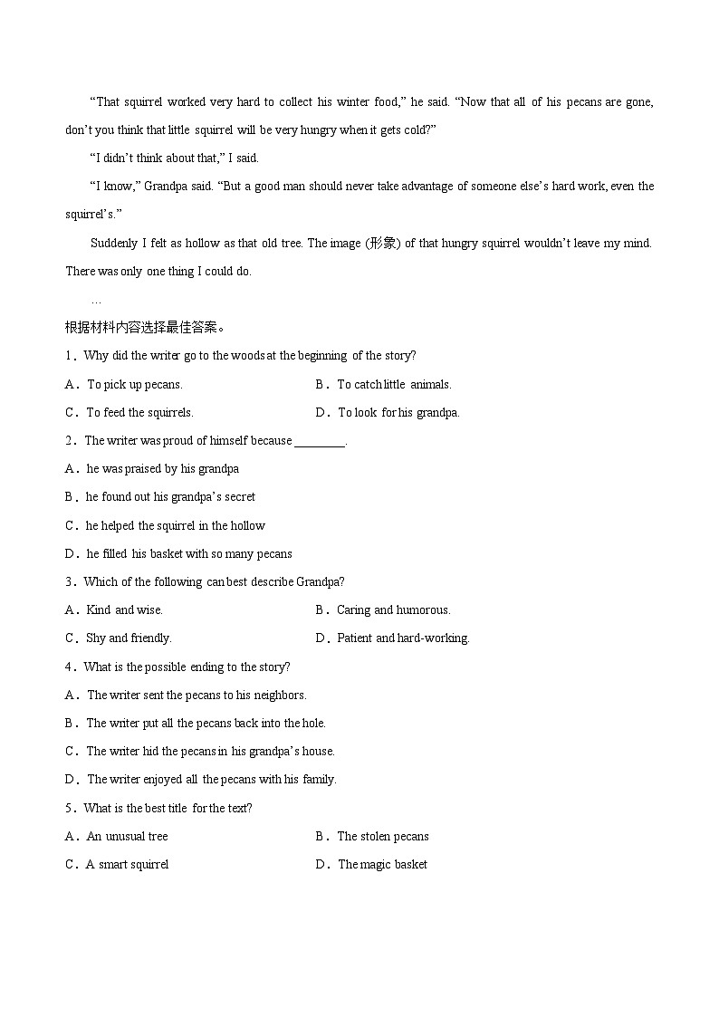 专题01 阅读理解之记叙文-5年（2019-2023）中考1年模拟英语真题分项汇编（河南专用）（原卷版）第2页