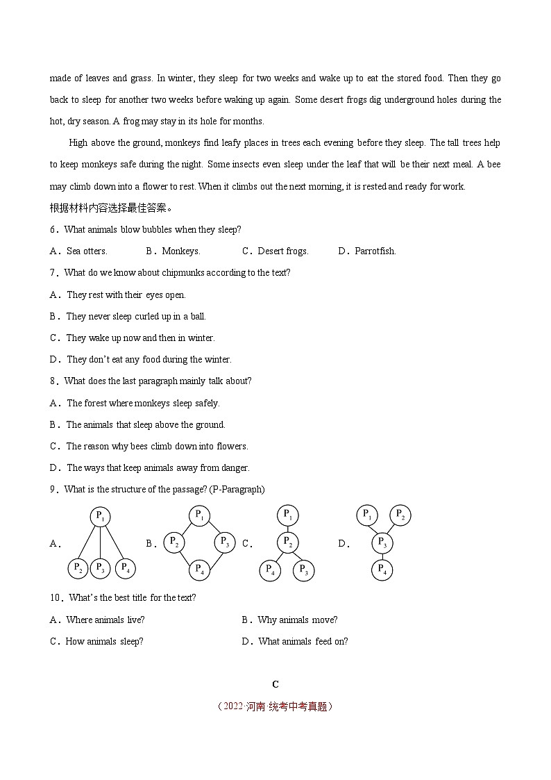 专题02 阅读理解之说明文-5年（2019-2023）中考1年模拟英语真题分项汇编（河南专用）03
