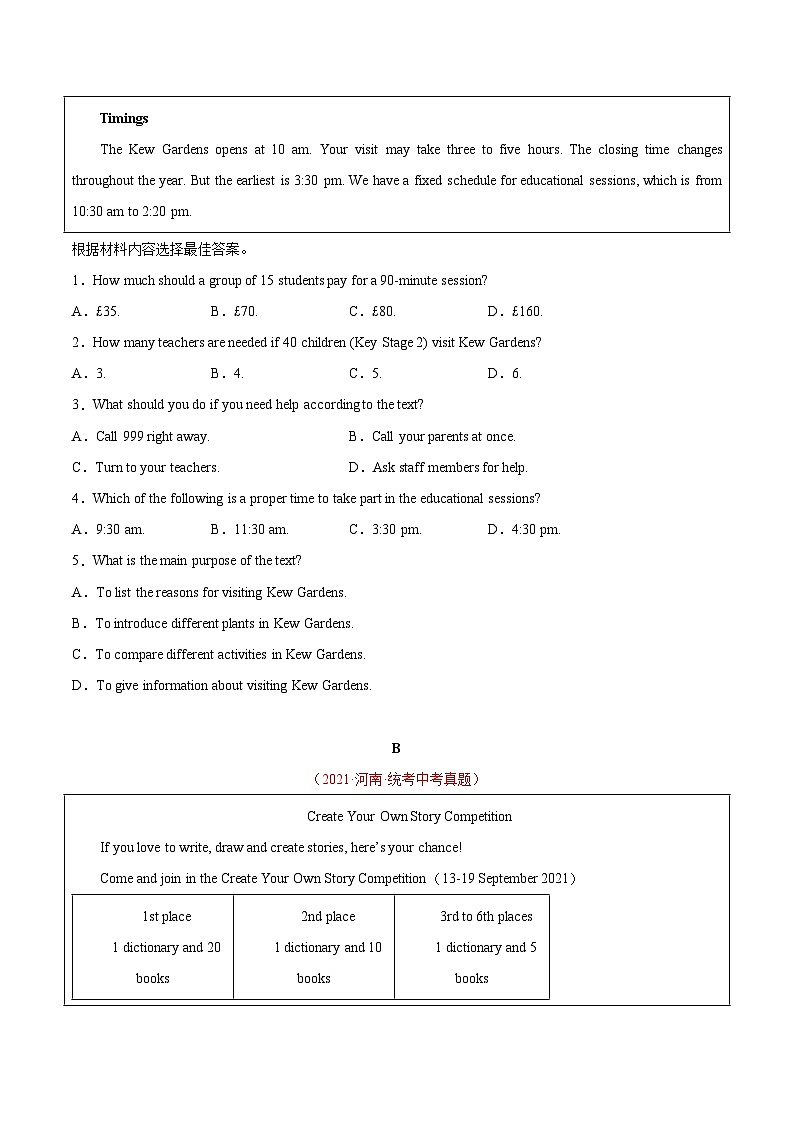 专题03 阅读理解之应用文-5年（2019-2023）中考1年模拟英语真题分项汇编（河南专用）（原卷版）第2页