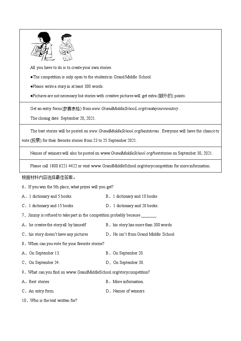 专题03 阅读理解之应用文-5年（2019-2023）中考1年模拟英语真题分项汇编（河南专用）（原卷版）第3页