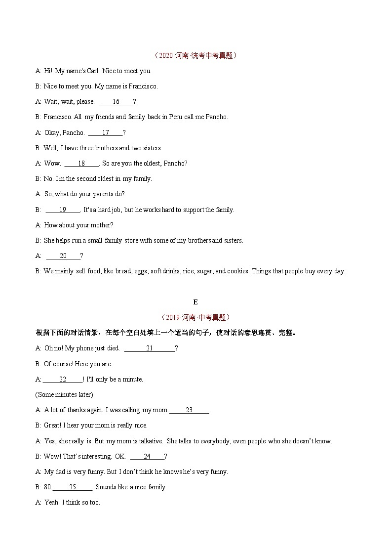 专题08 填写适当的句子补全对话-5年（2019-2023）中考1年模拟英语真题分项汇编（河南专用）（原卷版）第3页