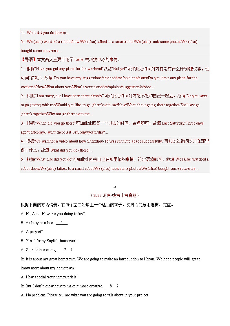 专题08 填写适当的句子补全对话-5年（2019-2023）中考1年模拟英语真题分项汇编（河南专用）（解析版）第2页