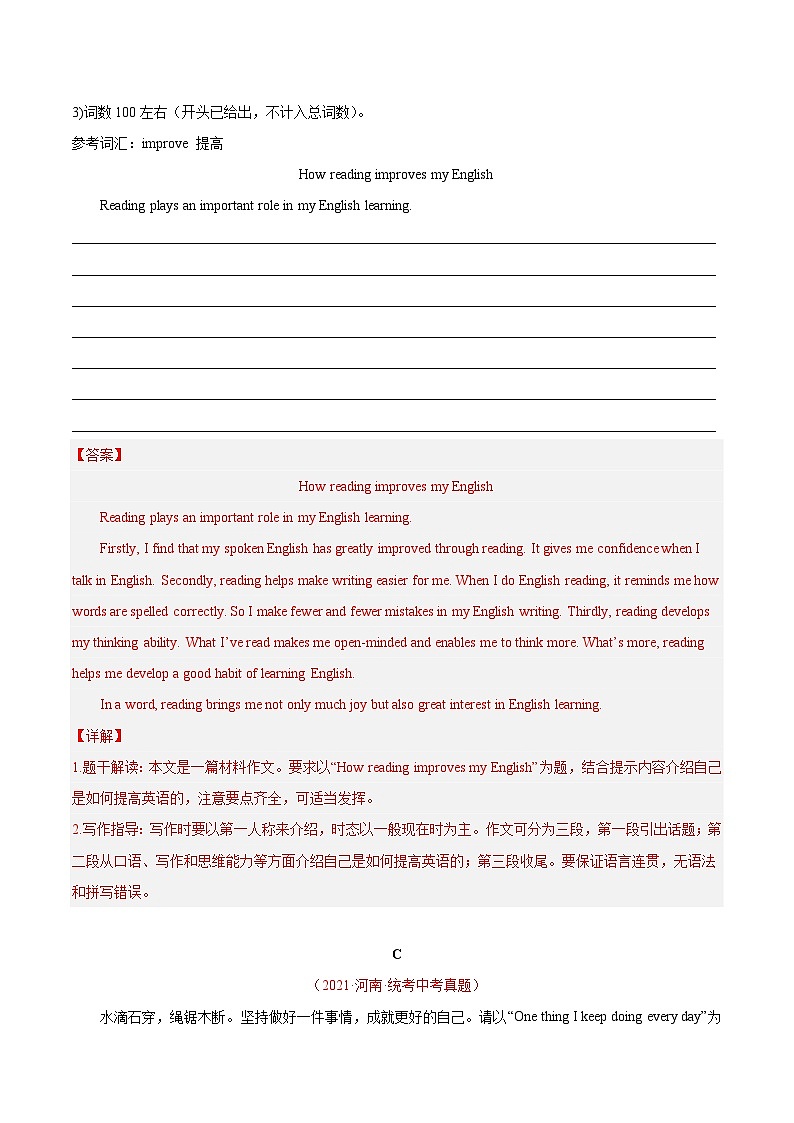 专题09 书面表达-5年（2019-2023）中考1年模拟英语真题分项汇编（河南专用）03