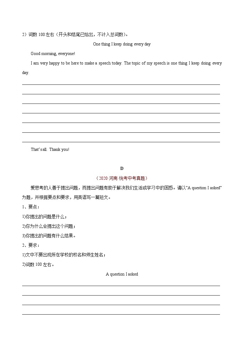 专题09 书面表达-5年（2019-2023）中考1年模拟英语真题分项汇编（河南专用）03