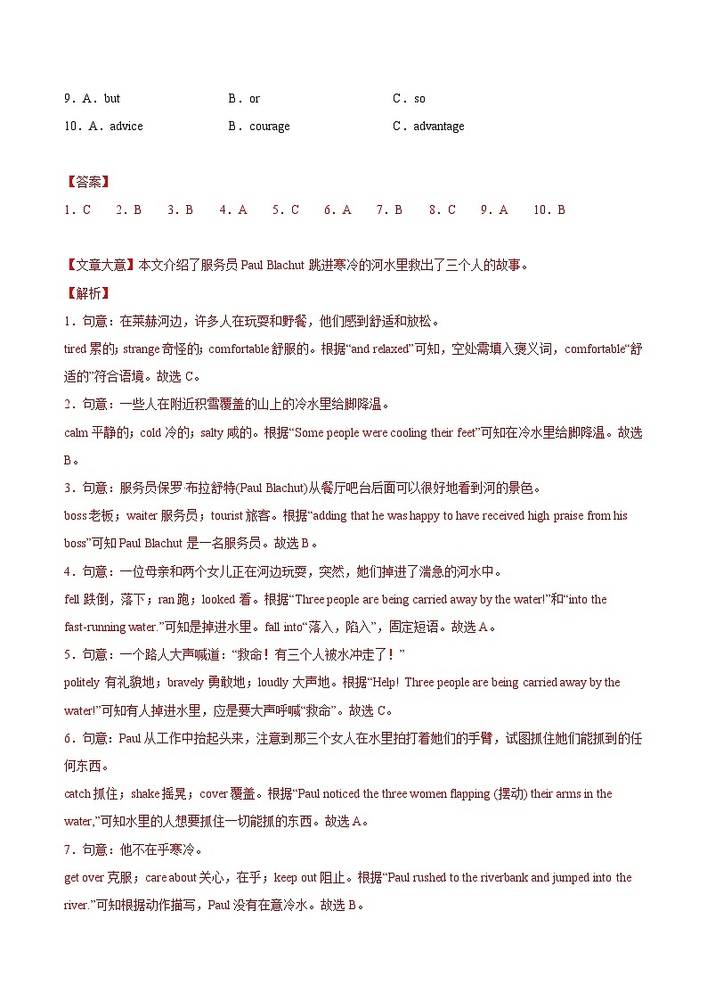 专题02 完形填空-5年（2019-2023）中考1年模拟英语真题分项汇编（福建专用）（解析版）第2页