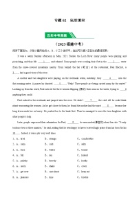 专题02 完形填空-5年（2019-2023）中考1年模拟英语真题分项汇编（福建专用）