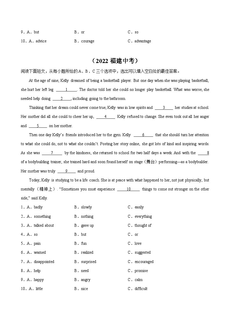 专题02 完形填空-5年（2019-2023）中考1年模拟英语真题分项汇编（福建专用）（原卷版）第2页