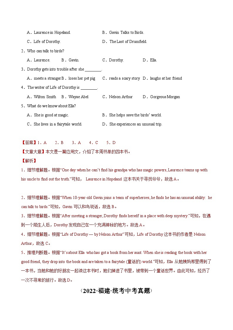 专题03 阅读理解之应用文-5年（2019-2023）中考1年模拟英语真题分项汇编（福建专用）02