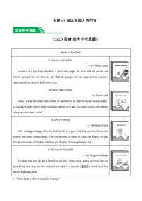 专题03 阅读理解之应用文-5年（2019-2023）中考1年模拟英语真题分项汇编（福建专用）