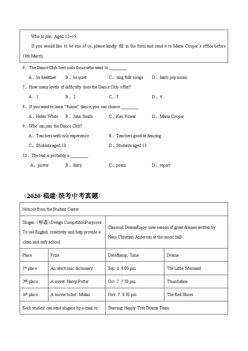 专题03 阅读理解之应用文-5年（2019-2023）中考1年模拟英语真题分项汇编（福建专用）03