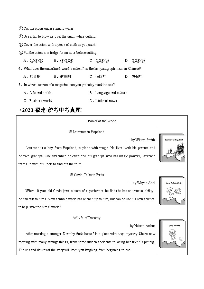 专题04 阅读理解之说明文-5年（2019-2023）中考1年模拟英语真题分项汇编（福建专用）（原卷版）第2页