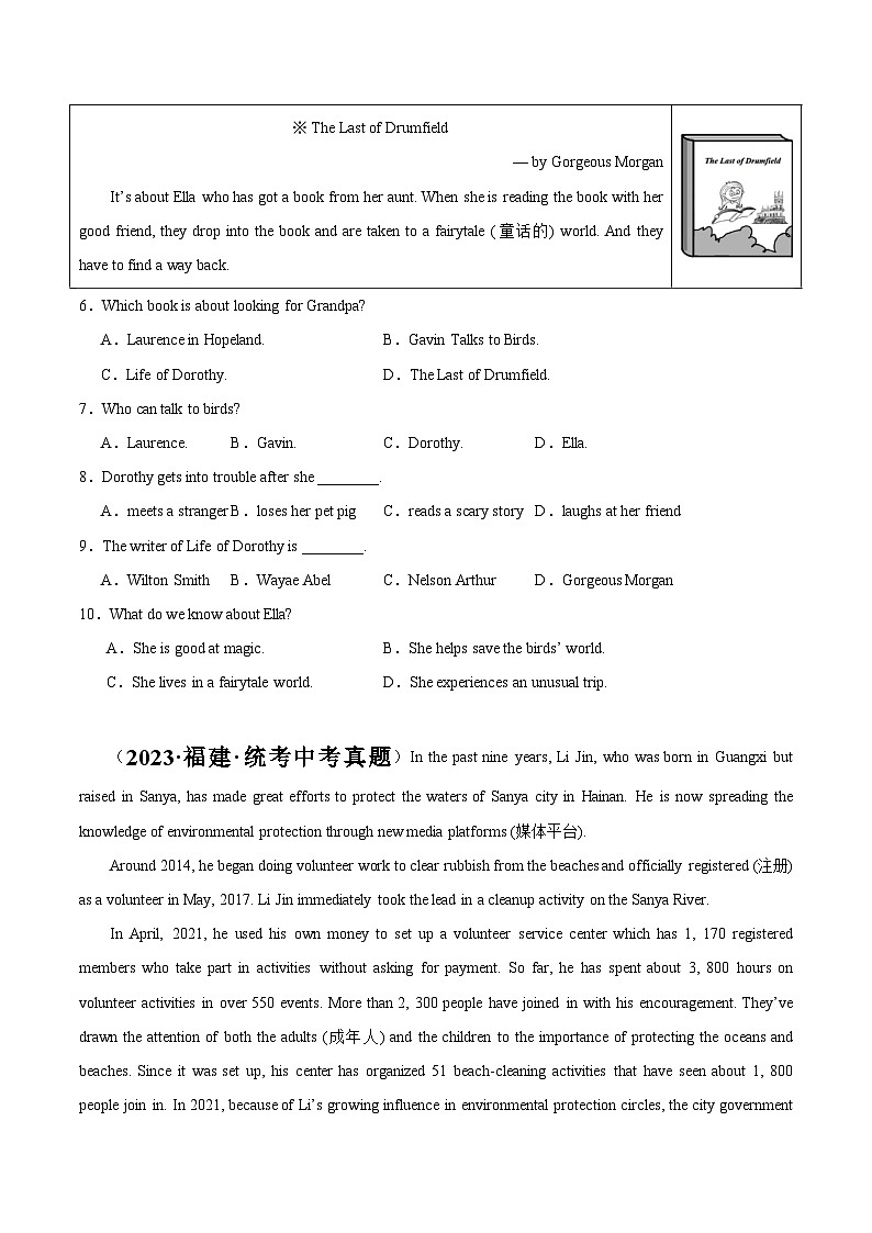 专题04 阅读理解之说明文-5年（2019-2023）中考1年模拟英语真题分项汇编（福建专用）（原卷版）第3页