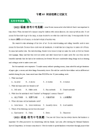 专题05 阅读理解之记叙文-5年（2019-2023）中考1年模拟英语真题分项汇编（福建专用）