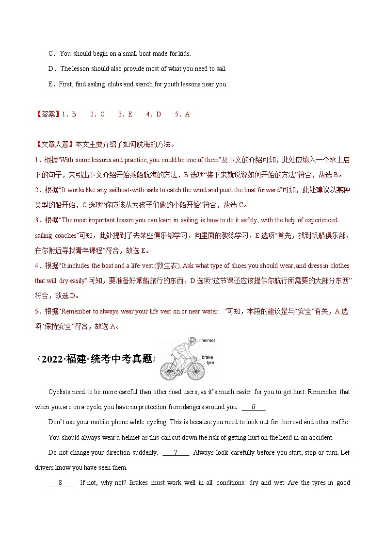 专题06 阅读还原5选5-5年（2019-2023）中考1年模拟英语真题分项汇编（福建专用）（解析版）第2页