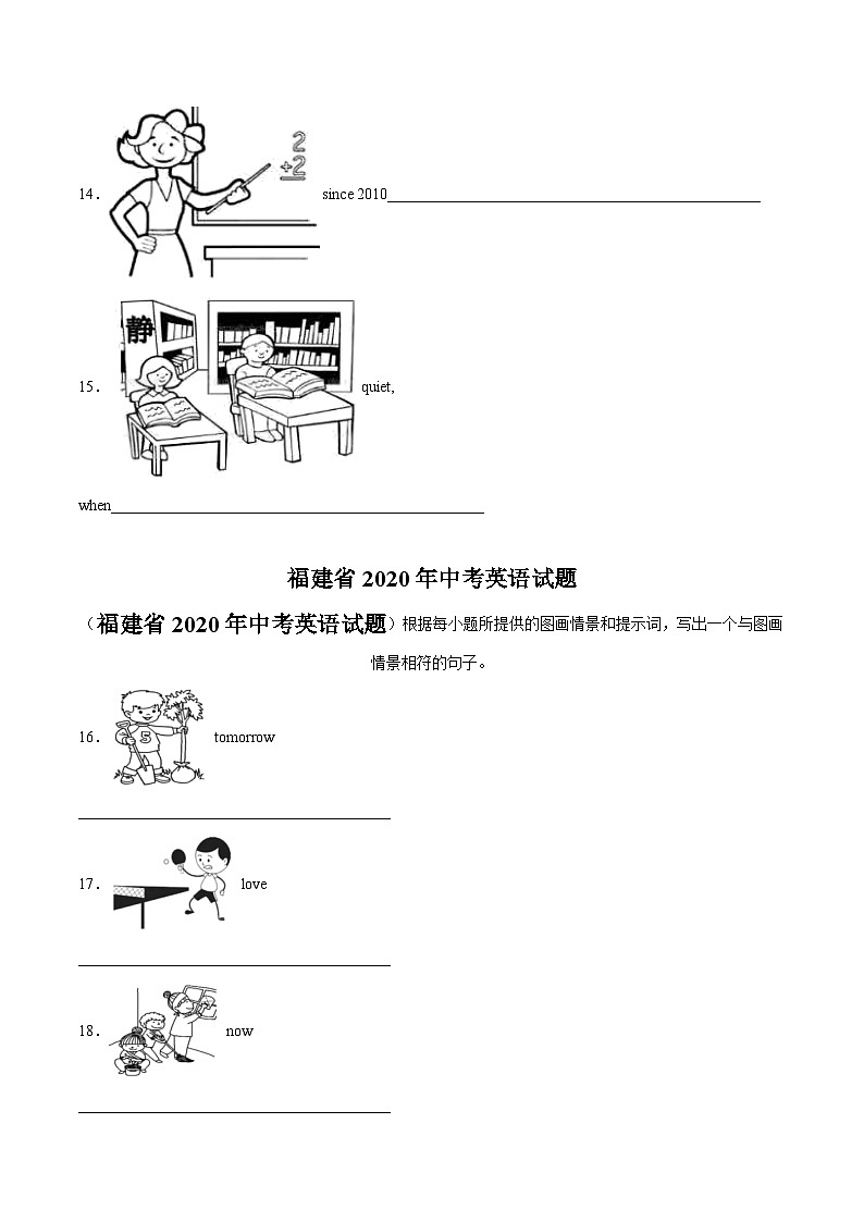 专题08 看图写话-5年（2019-2023）中考1年模拟英语真题分项汇编（福建专用）03