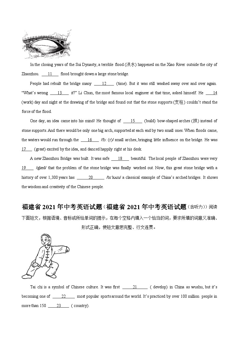 专题09 短文填空-5年（2019-2023）中考1年模拟英语真题分项汇编（福建专用）02