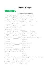 专题02 单项选择-5年（2019-2023）中考1年模拟英语真题分项汇编（新疆专用）