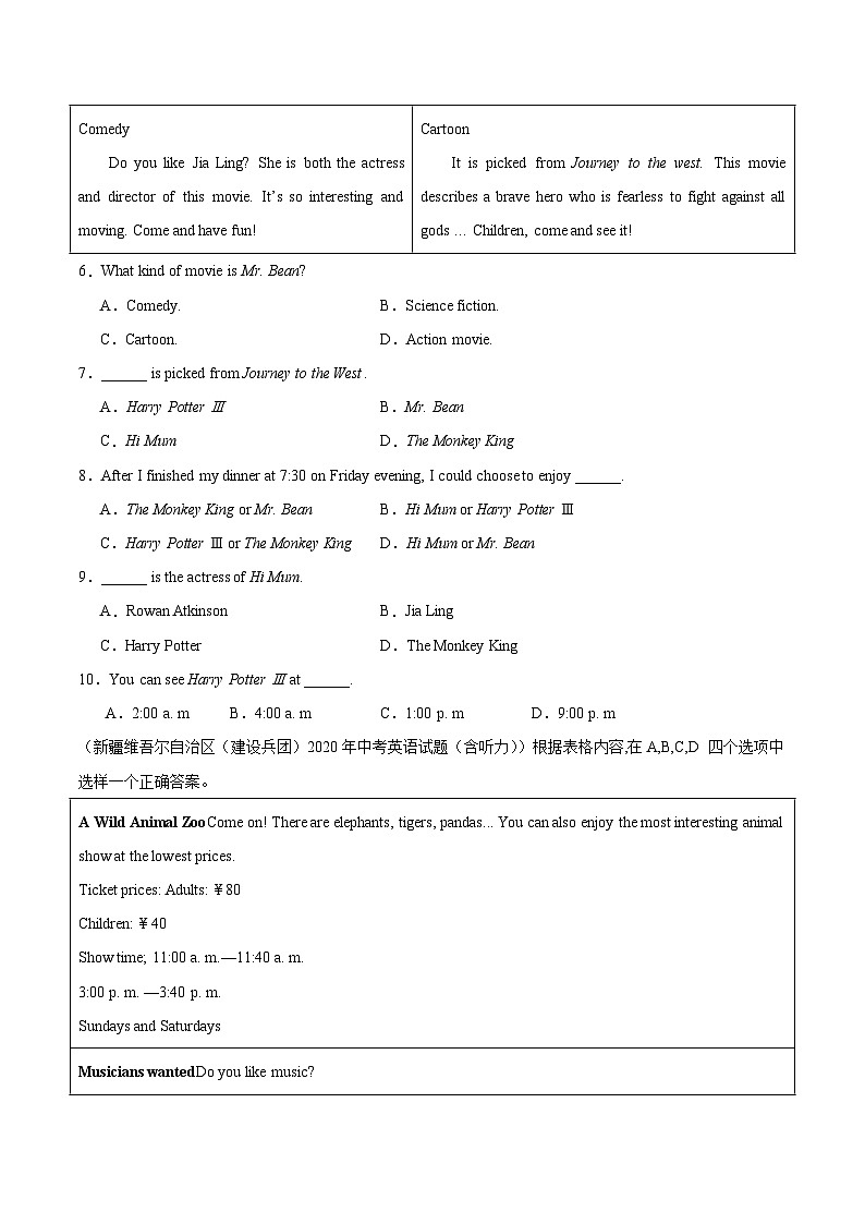 专题05 应用文阅读-5年（2019-2023）中考1年模拟英语真题分项汇编（新疆专用）（原卷版）第3页