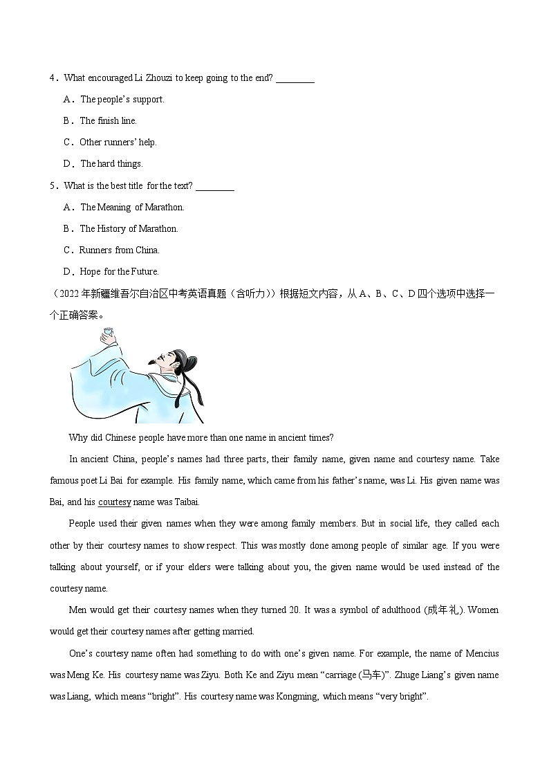 专题06 说明文阅读-5年（2019-2023）中考1年模拟英语真题分项汇编（新疆专用）（原卷版）第2页